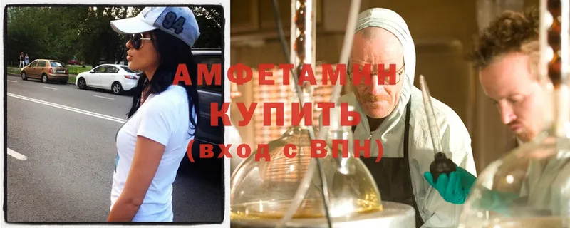 закладки  Вихоревка  Amphetamine Розовый 