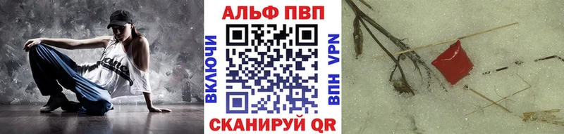 где купить Вихоревка Alpha-PVP Соль
