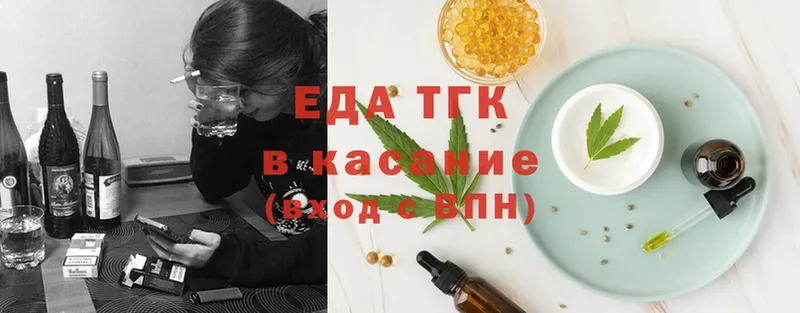 Еда ТГК конопля  Вихоревка 