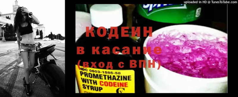 наркота  Вихоревка  Codein Purple Drank 