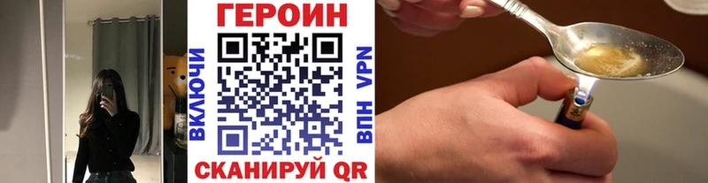 ГЕРОИН Heroin Вихоревка