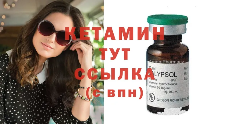 КЕТАМИН ketamine  Вихоревка 