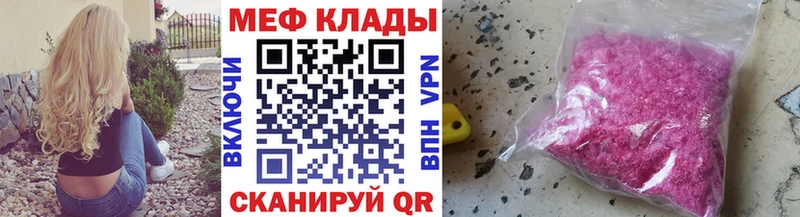 Меф 4 MMC  магазин  наркотиков  Вихоревка 
