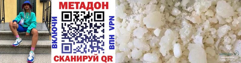 МЕТАДОН methadone  blacksprut вход  Вихоревка 