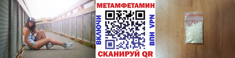 МЕТАМФЕТАМИН пудра  Вихоревка 
